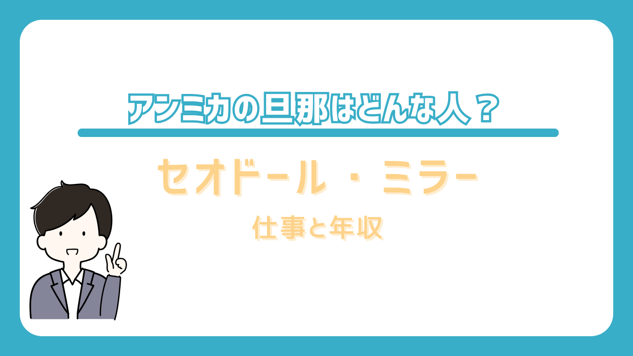 アンミカ　旦那　仕事